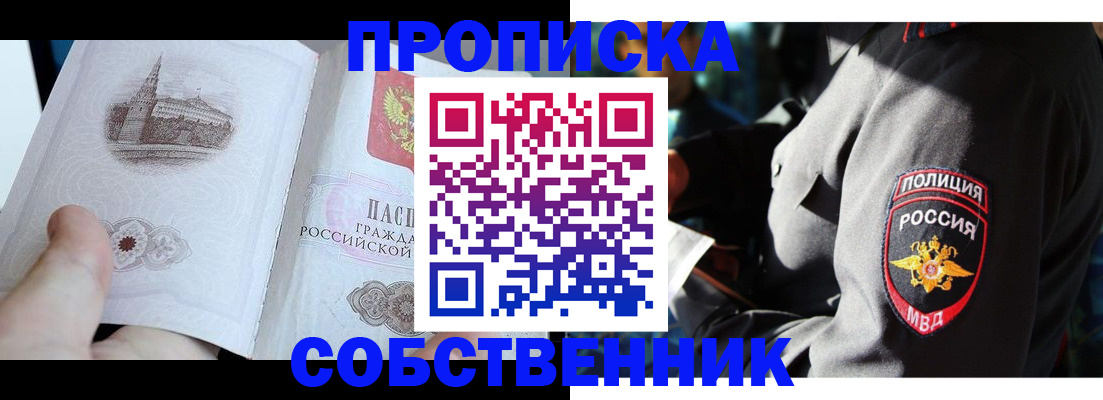 временная регистрация надежно в Искитиме