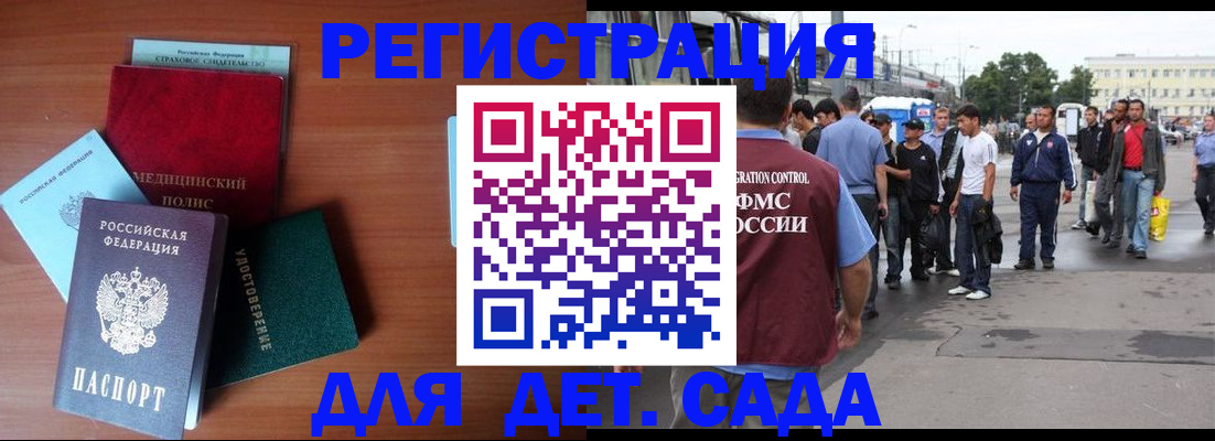 прописка для кредита в Искитиме